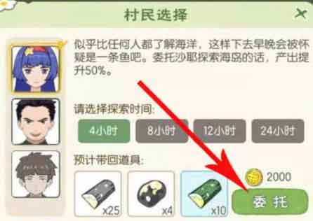 小森生活5个可派遣npc是谁？