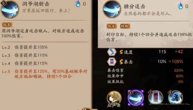 阴阳师银魂联动SSR式神坂田银时技能介绍