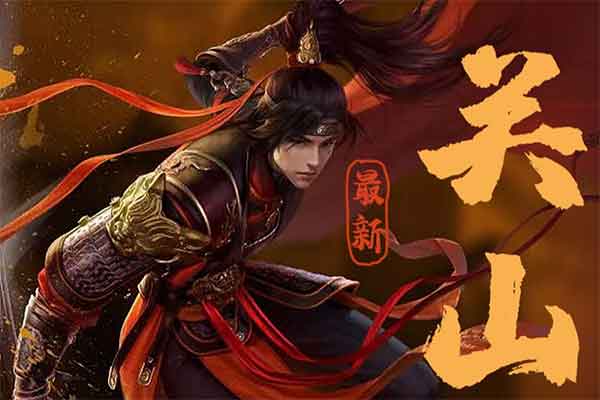 一梦江湖关山怎么连招 关山技能连招攻略