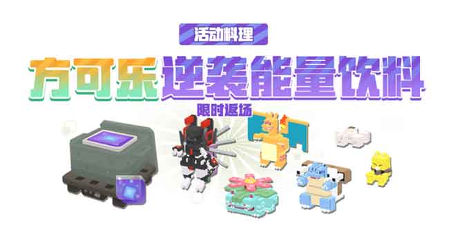  《宝可梦大探险》二周年庆典即将开幕，与武装超梦和复制御三家的再相会！