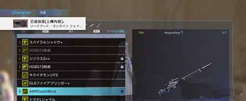 刀剑神域夺命凶弹海望楼怎么进 海望楼怎么解锁