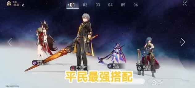 星穹铁道希儿怎么配队 希儿最强的队伍搭配推荐