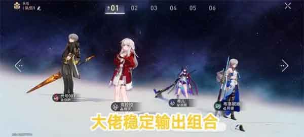 星穹铁道希儿怎么配队 希儿最强的队伍搭配推荐