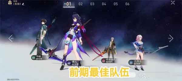 星穹铁道希儿怎么配队 希儿最强的队伍搭配推荐