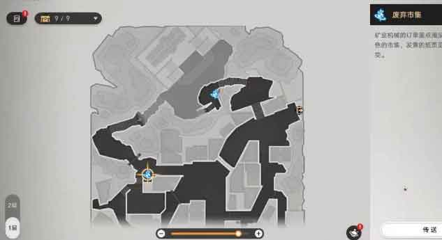 崩坏星穹铁道冒险鼹鼠队3个宝藏在哪里 宝藏位置图一览