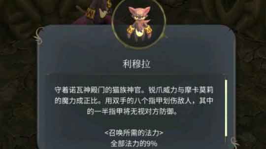魔女之泉4利穆拉怎么获得 利穆拉收服技巧