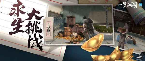 一梦江湖洛镇双人生存攻略！洛镇浮生记组队搭配推荐