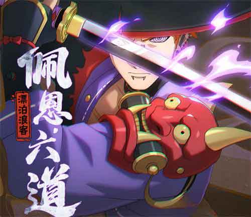 火影忍者手游漂泊浪客佩恩厉害吗 漂泊浪客强度技能介绍