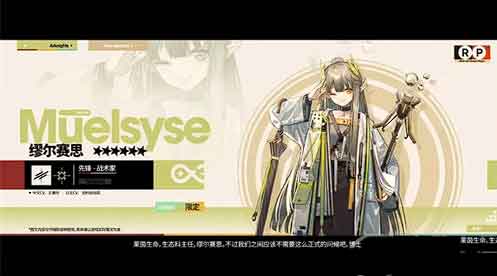 明日方舟缪尔赛思值得抽吗 缪尔赛思抽取培养建议