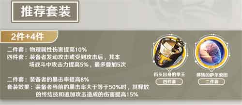 崩坏星穹铁道克拉拉遗器搭配推荐攻略