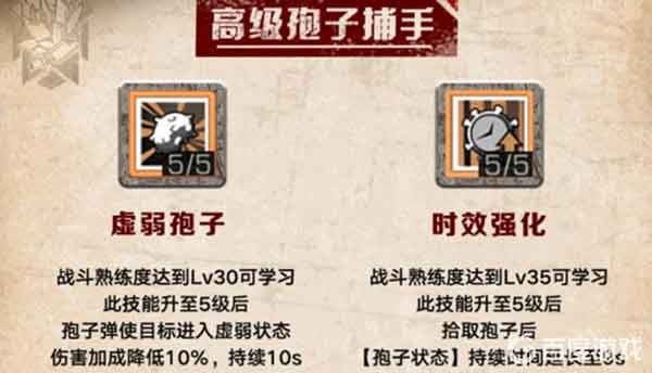 明日之后孢子捕手怎么样 孢子捕手职业介绍