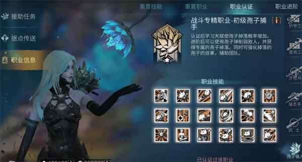 明日之后半感染者孢子掉落技能汇总攻略