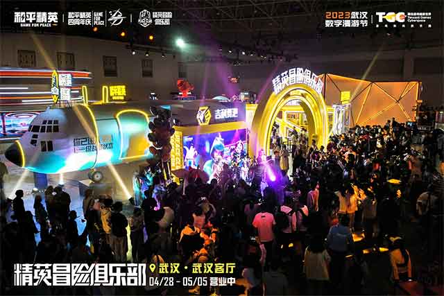 《和平精英》×汉口二厂联名汽水为你加足燃力