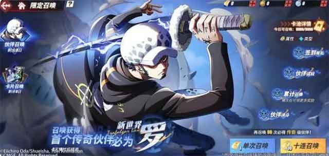 航海王热血航线「新世界·罗」登场！新世界罗值得抽吗？