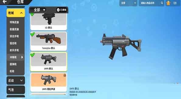 香肠派对冲锋枪UMP9配件怎么搭配 冲锋枪UMP9最佳配件推荐