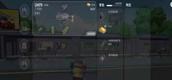 香肠派对冲锋枪UMP9配件怎么搭配 冲锋枪UMP9最佳配件推荐