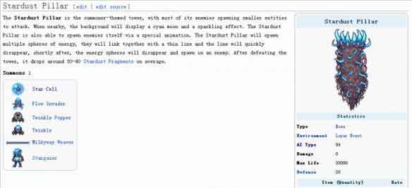 泰拉瑞亚四柱顺序及掉落攻略：星尘之柱Stardust pillar