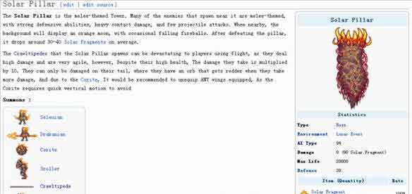 泰拉瑞亚四柱顺序及掉落攻略：日曜之柱Solar pillar