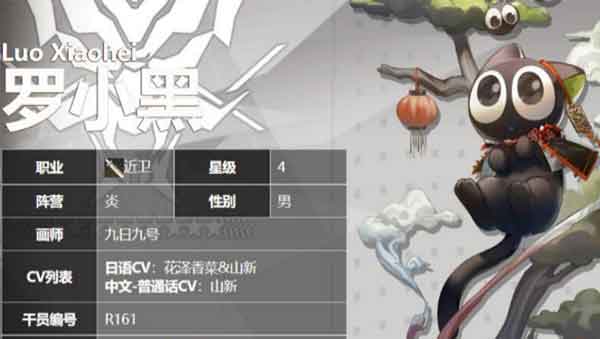 明日方舟罗小黑值得练吗 罗小黑强度分析