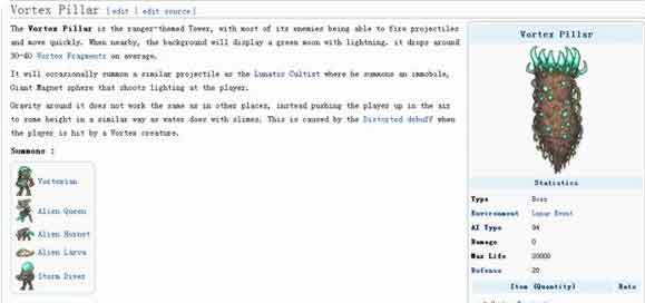 泰拉瑞亚四柱顺序及掉落攻略：星旋之柱Vortex pillar