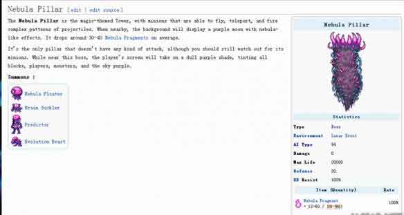 泰拉瑞亚四柱顺序及掉落攻略：星云之柱Nebula pillar