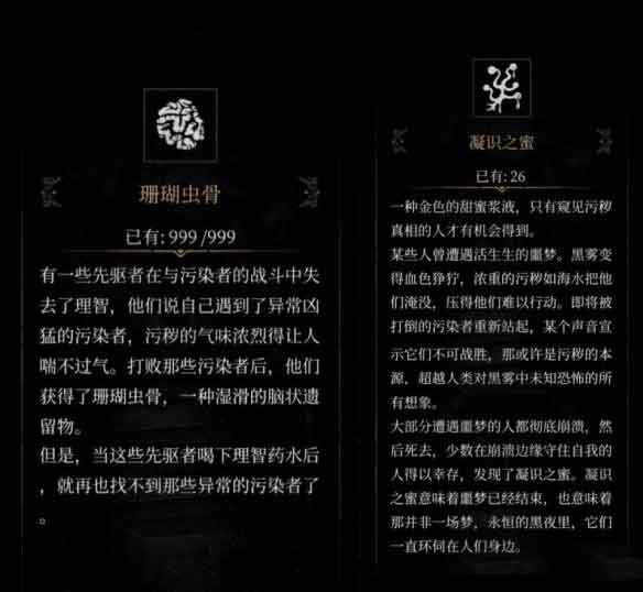 帕斯卡契约梅洛斯瓶各阶段属性 梅洛斯瓶合成攻略