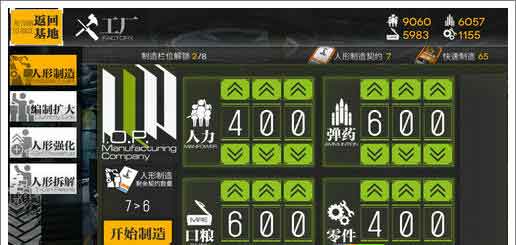 少女前线制造公式大全 枪娘公式一览