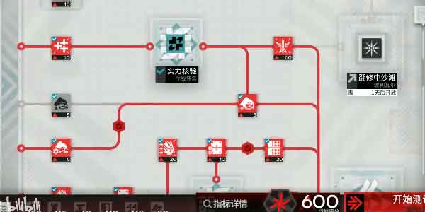 明日方舟尖灭测试600怎么打 尖灭测试600阵容攻略