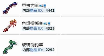 泰拉瑞亚鱼竿怎么做 鱼竿合成大全攻略