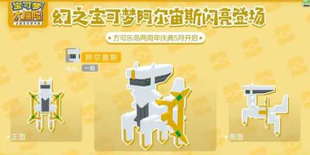 宝可梦大探险二周年庆：武装超梦回归，签到直送璀璨皮卡丘！