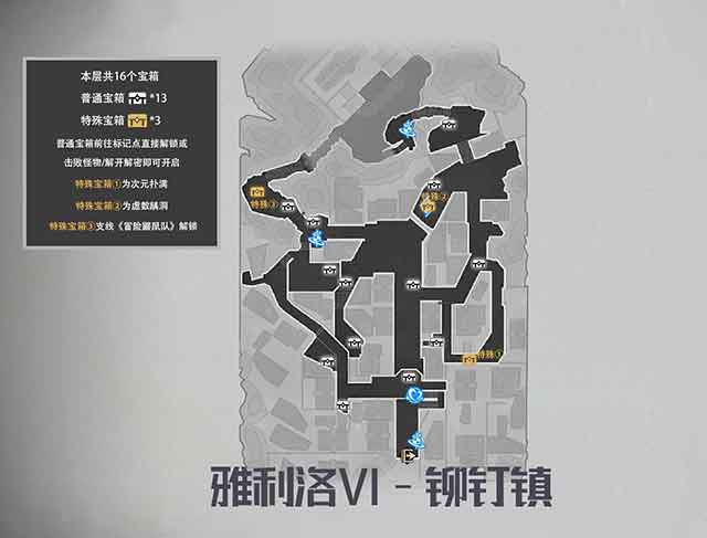 崩坏星穹铁道雅利洛VI宝箱位置大全：铆钉镇宝箱位置