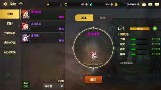 DNF手游宠物怎么获得？宠物会加人物属性吗？