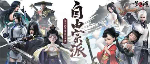 《一梦江湖》全新赛季制介绍，2.0版本新增内容一览