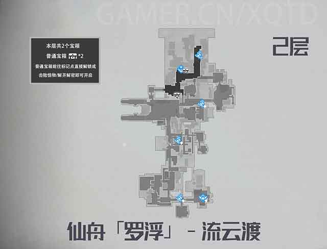 崩坏星穹铁道仙舟罗浮宝箱位置大全：流云渡宝箱位置