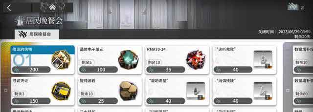 明日方舟ss空想花园主题活动攻略 掉落的都是神素材