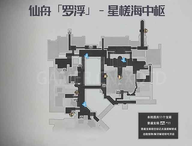 崩坏星穹铁道仙舟罗浮宝箱位置大全：星槎海中枢宝箱位置