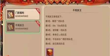 寻仙手游不死妖王怎么打 不死妖王打法攻略