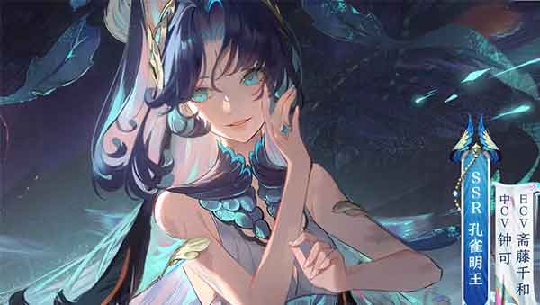 阴阳师孔雀明王阵容怎么搭配 ssr孔雀明王阵容推荐