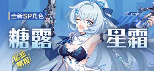 崩坏三6.7版本新增内容和活动一览