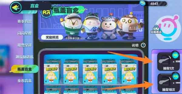 蛋仔派对盲盒碎片怎么获得