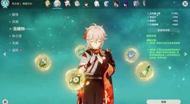 原神枫原万叶培养攻略(原神枫原万叶培养材料)