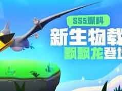 香肠派对飘飘龙固定刷新点在哪