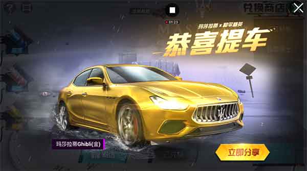 和平精英车钥匙可以送人吗？