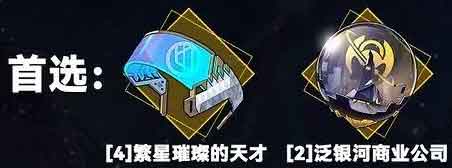 崩坏星穹铁道银狼遗器搭配推荐 银狼遗器套装主词条选择