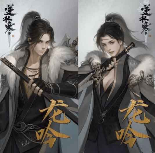 逆水寒手游龙吟攻略，龙吟pvp/pve/3v3玩法攻略