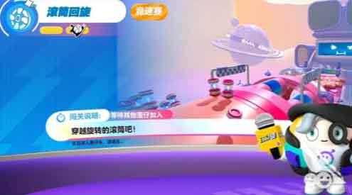 蛋仔派对滚筒回旋怎么过 滚筒回旋通关攻略