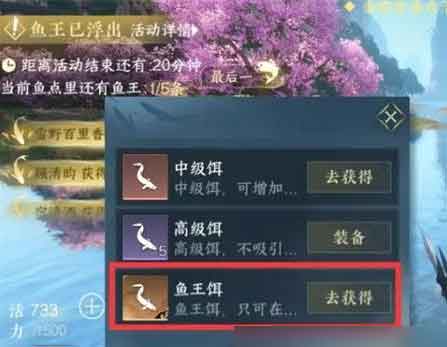 逆水寒手游钓鱼怎么钓 逆水寒手游钓鱼攻略