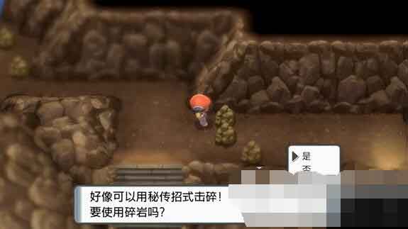 宝可梦晶灿钻石明亮珍珠碎岩术获得攻略