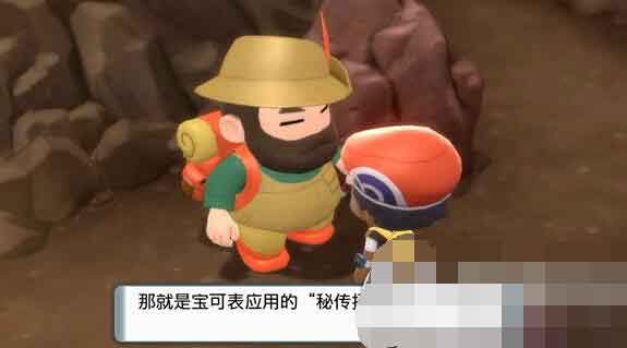 宝可梦晶灿钻石明亮珍珠碎岩术获得攻略