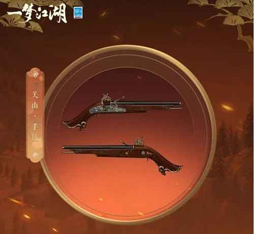 一梦江湖关山门派技能介绍